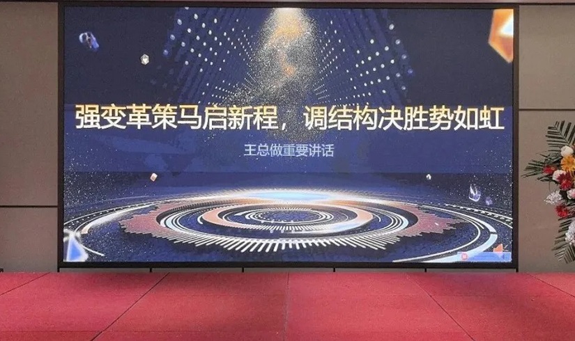 誓师燃斗志，决胜2026！jinnianhui今年会电气销售誓师大会圆满举行